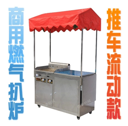 商用流動(dòng)燃?xì)獍菭t/鐵板燒魷魚(yú)/手抓餅機(jī)器/鐵板燒機(jī)器/小推車(chē)