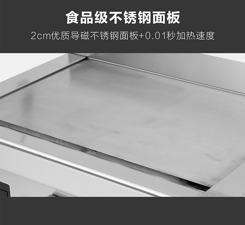 商用電磁爐電磁扒爐12kw大功率西餐鐵板燒電磁灶電磁煎餅爐牛扒機(jī)