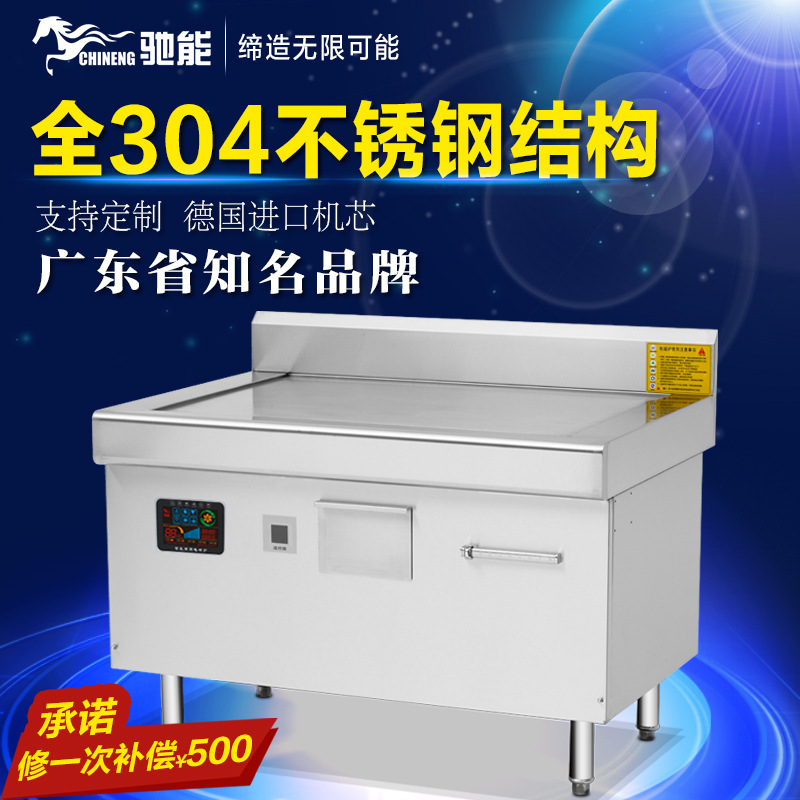商用電磁爐電磁扒爐12kw大功率西餐鐵板燒電磁灶電磁煎餅爐牛扒機(jī)