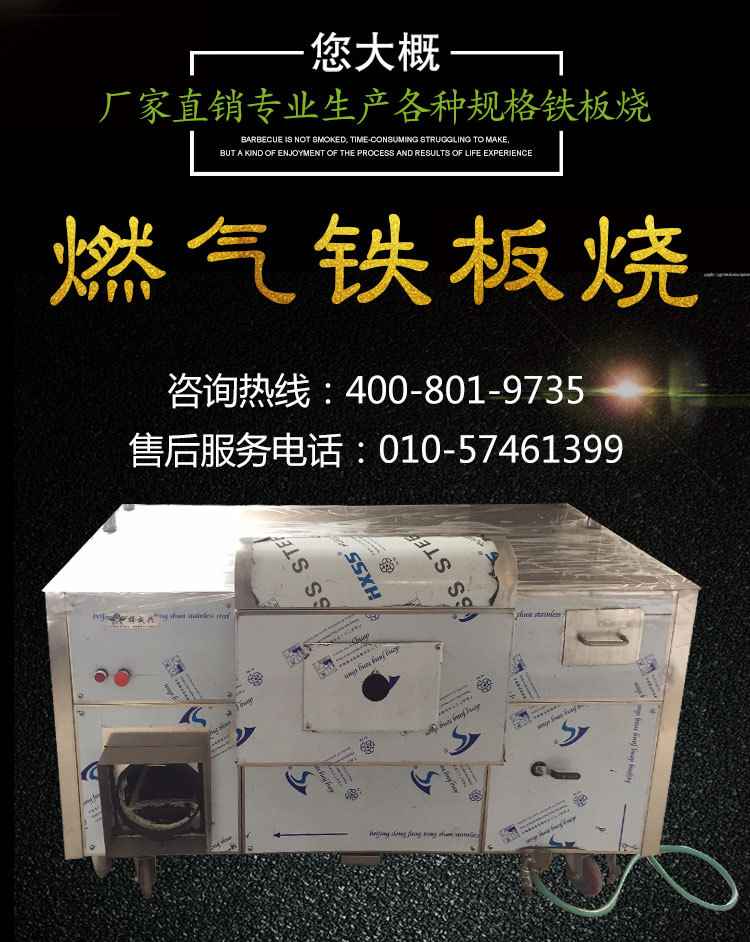 商用鐵板燒設(shè)備,帶電子打火鐵板燒,廚房設(shè)備,商用鐵板燒設(shè)備,帶電子打火鐵板燒,廚房設(shè)備,商用鐵板燒設(shè)備,帶電子打火鐵板燒,廚房設(shè)備