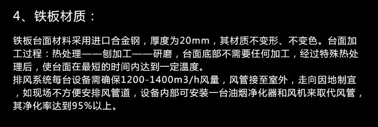商用鐵板燒設(shè)備,帶電子打火鐵板燒,廚房設(shè)備,商用鐵板燒設(shè)備,帶電子打火鐵板燒,廚房設(shè)備,商用鐵板燒設(shè)備,帶電子打火鐵板燒,廚房設(shè)備