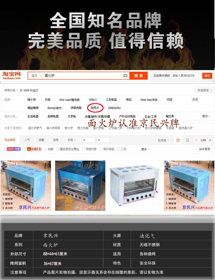 京民興面火爐 燃氣燒烤爐 烤魚商用北京民生興業(yè)西式面無煙烤箱