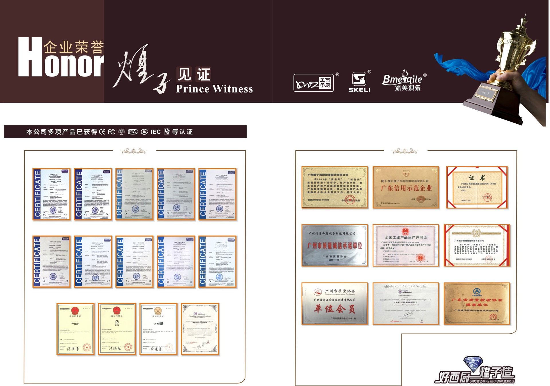 1-煌子西廚畫(huà)冊(cè)封面改-Q5