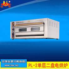 恒聯(lián)PEO-4雙層比薩爐二層商用大型比薩烤箱獨立溫控立式比薩機