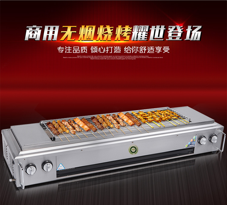 愛達(dá)沃商用無煙燒烤爐天燃?xì)饷簹庖夯瘹饪闪鲃?dòng)烤肉燒烤架戶外包郵