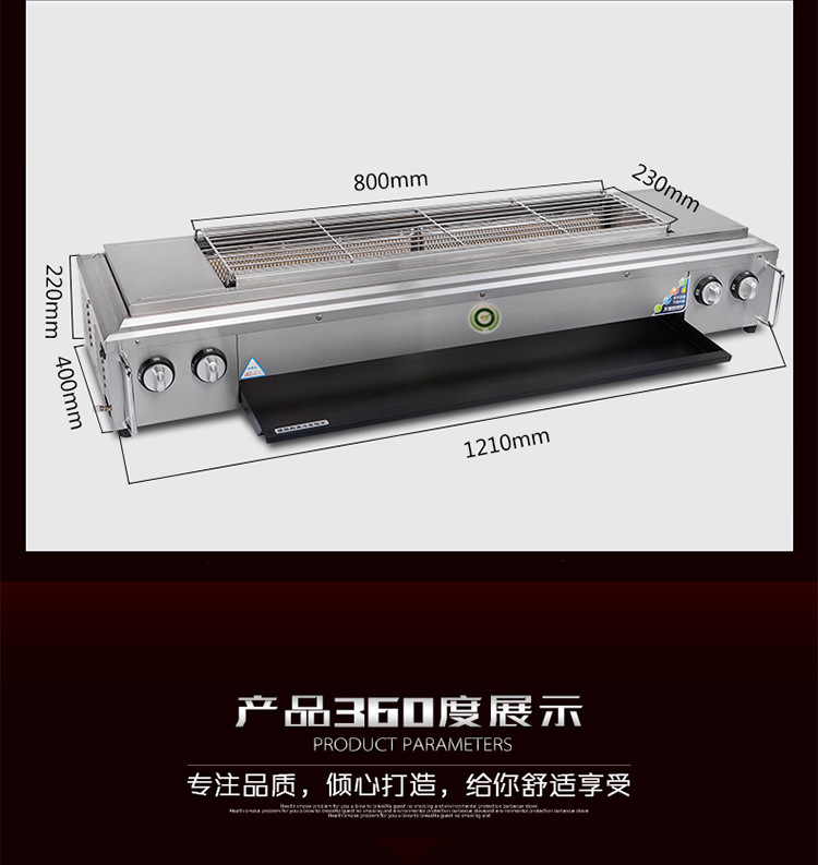 愛達(dá)沃商用無煙燒烤爐天燃?xì)饷簹庖夯瘹饪闪鲃?dòng)烤肉燒烤架戶外包郵