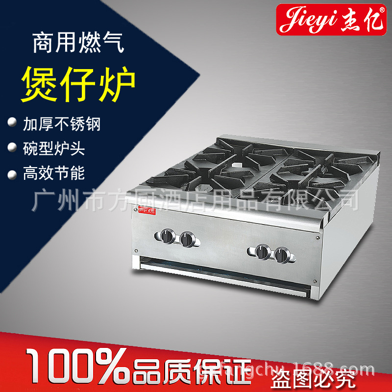 豪華型臺(tái)式商用6頭燃?xì)忪易袪t 煲仔機(jī) 砂鍋爐/FY-RB-6湯煲機(jī)