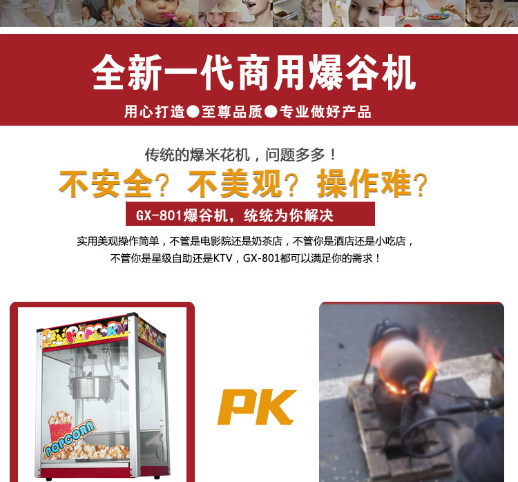 廠家直銷新款爆米花機(jī)鋼化玻璃爆谷機(jī)熱銷商用批發(fā)創(chuàng)業(yè)小吃店設(shè)備