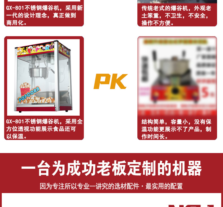 廠家直銷新款爆米花機(jī)鋼化玻璃爆谷機(jī)熱銷商用批發(fā)創(chuàng)業(yè)小吃店設(shè)備