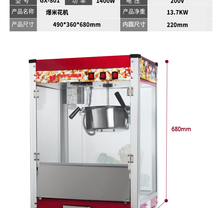 廠家直銷新款爆米花機(jī)鋼化玻璃爆谷機(jī)熱銷商用批發(fā)創(chuàng)業(yè)小吃店設(shè)備