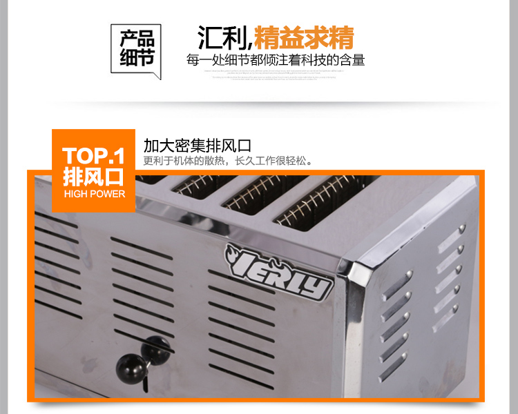 匯利 ET6多士爐 商用電熱六片烤面包機(jī)全自動(dòng)早餐機(jī)吐司機(jī) 促銷