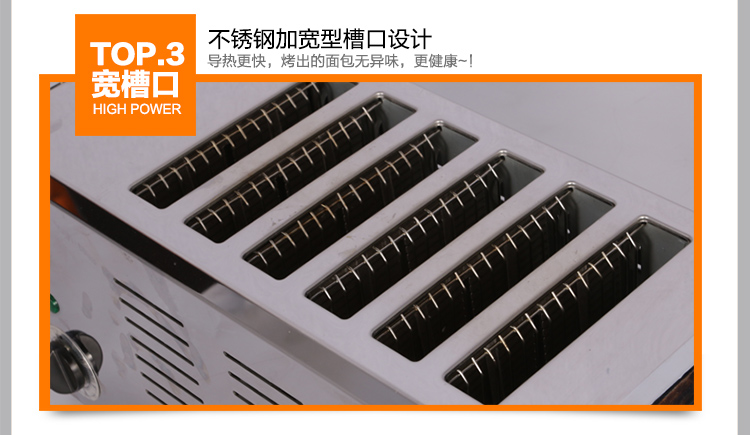 匯利 ET6多士爐 商用電熱六片烤面包機(jī)全自動(dòng)早餐機(jī)吐司機(jī) 促銷