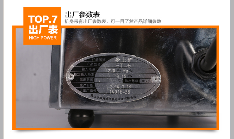 匯利 ET6多士爐 商用電熱六片烤面包機(jī)全自動(dòng)早餐機(jī)吐司機(jī) 促銷