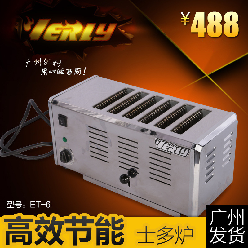 匯利 ET6多士爐 商用電熱六片烤面包機(jī)全自動(dòng)早餐機(jī)吐司機(jī) 促銷