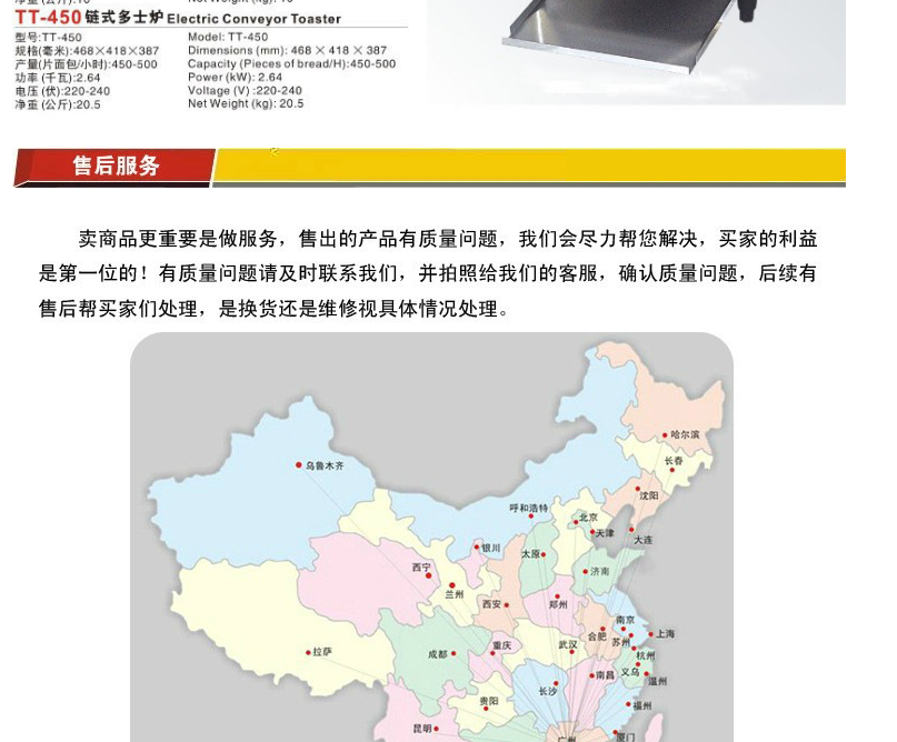 佳斯特 TT-150鏈?zhǔn)蕉嗍繝t 商用多士爐 商用烤面包機(jī) 西式烤面包機(jī)