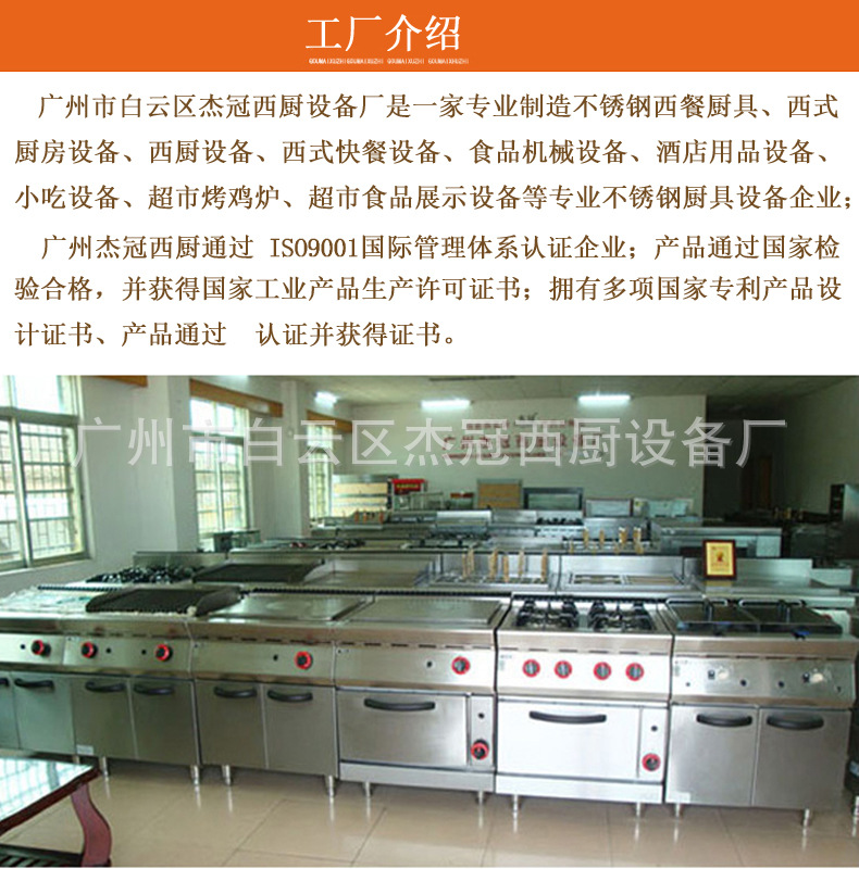 供應(yīng)杰冠雙頭班戟爐可麗餅機煎餅果子機千層餅機商用不銹鋼扒爐