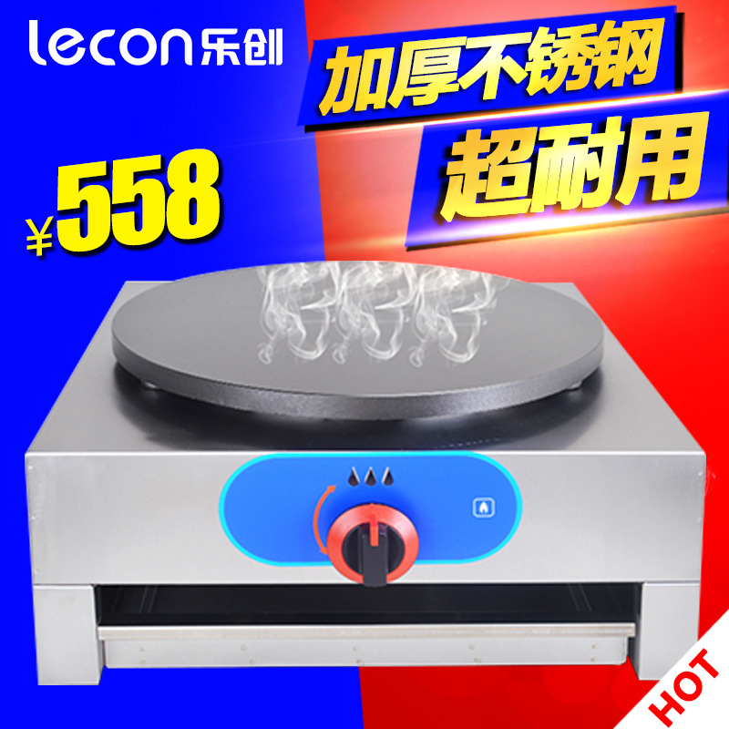 樂(lè)創(chuàng)單頭燃?xì)獍嚓獱t 商用煎餅爐電餅鐺 可麗餅機(jī)千層餅烤餅烙餅機(jī)