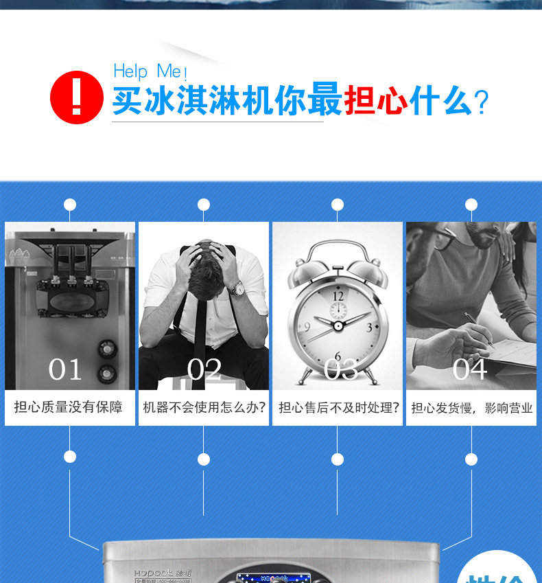 浩博冰淇淋機商用全不銹鋼軟質(zhì)冰激凌機器三色甜蛋筒雪糕機全自動