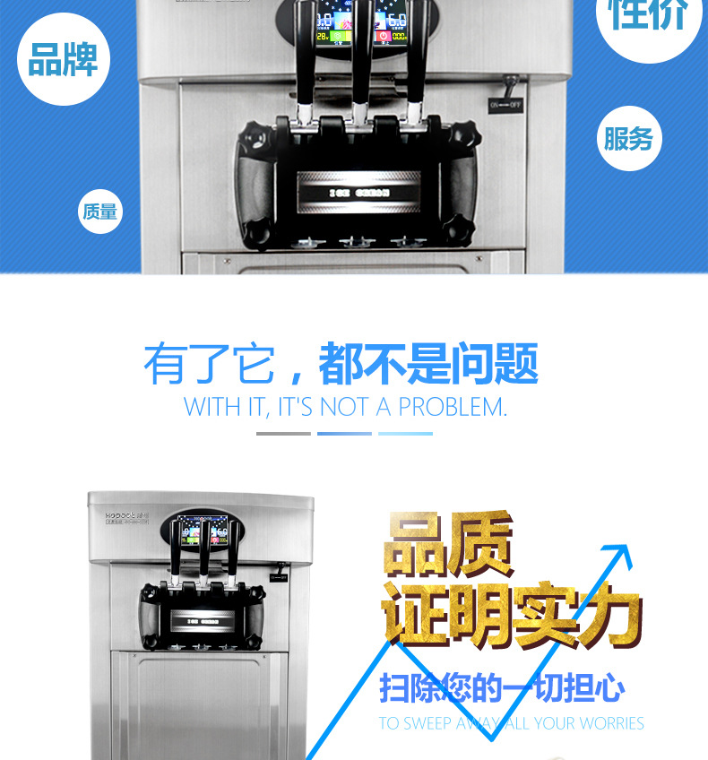 浩博冰淇淋機商用全不銹鋼軟質(zhì)冰激凌機器三色甜蛋筒雪糕機全自動