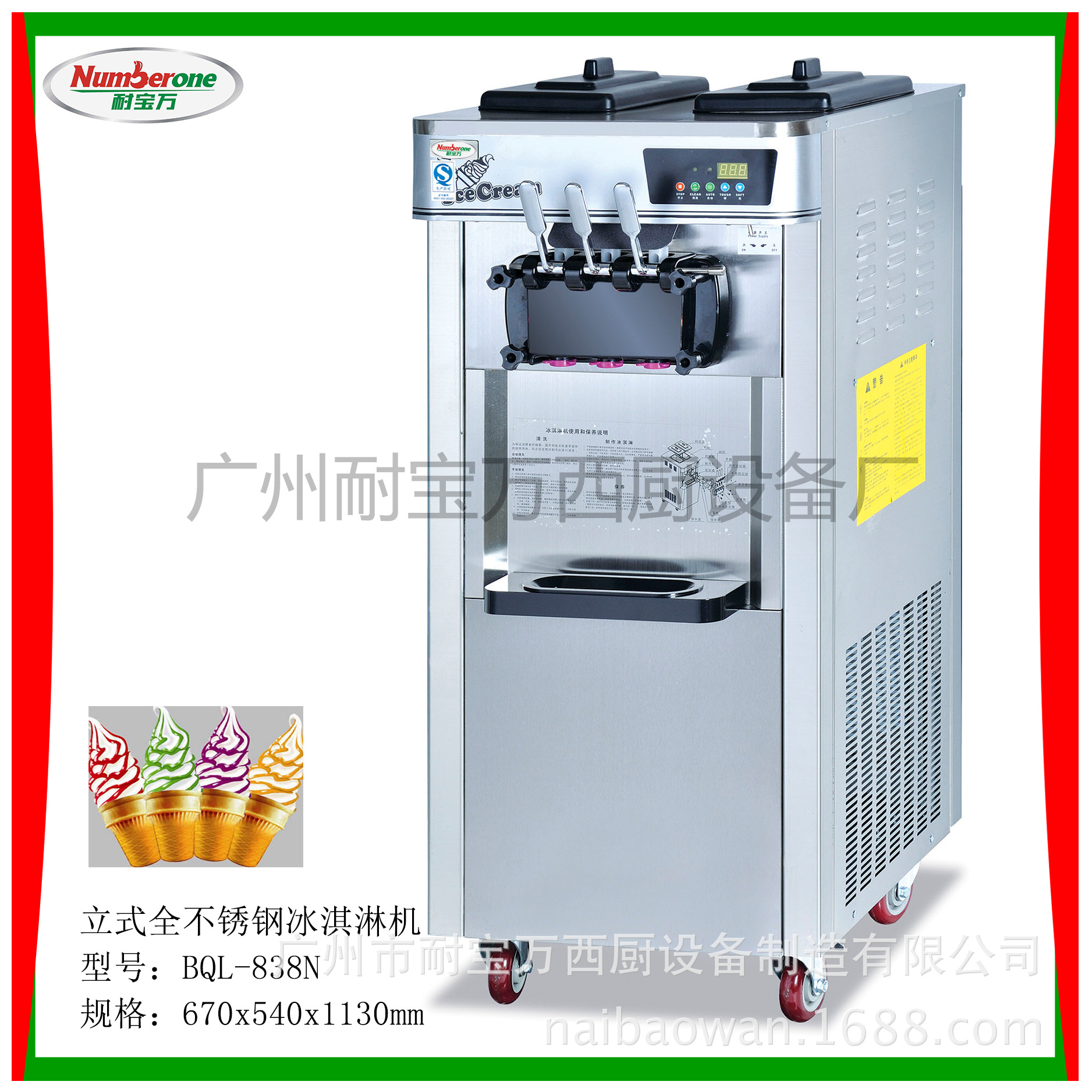 立式三色冰淇淋機(jī)冰淇淋商用軟質(zhì)雪糕機(jī)不銹鋼冰激凌機(jī)廠家直銷