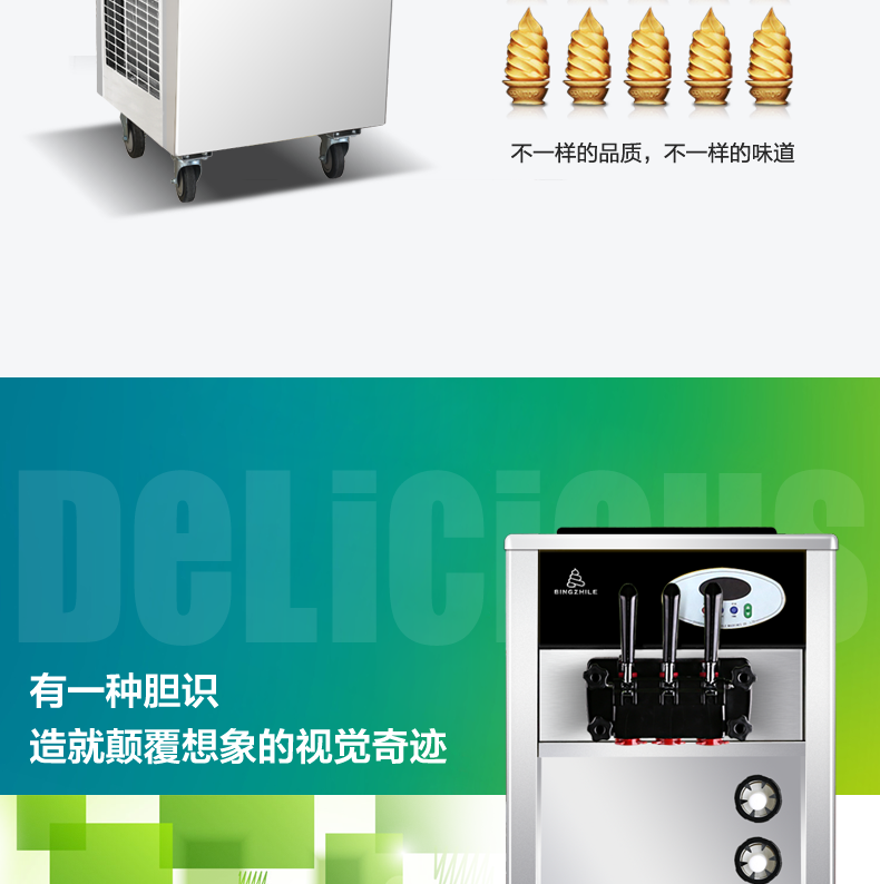 廠家直營冰之樂三色軟冰激凌機(jī)甜筒圣代雪糕機(jī)全自動冰淇淋機(jī)商用