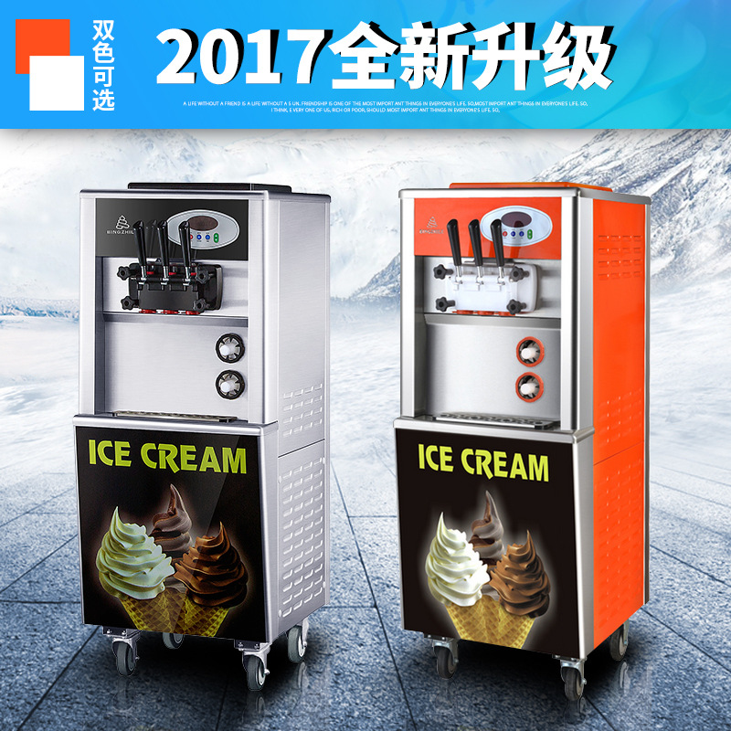 廠家直營冰之樂三色軟冰激凌機(jī)甜筒圣代雪糕機(jī)全自動冰淇淋機(jī)商用