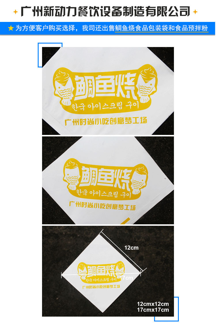 新動力卡通華夫機(jī), 華夫爐, mini waffle maker, 電餅鐺, 商用