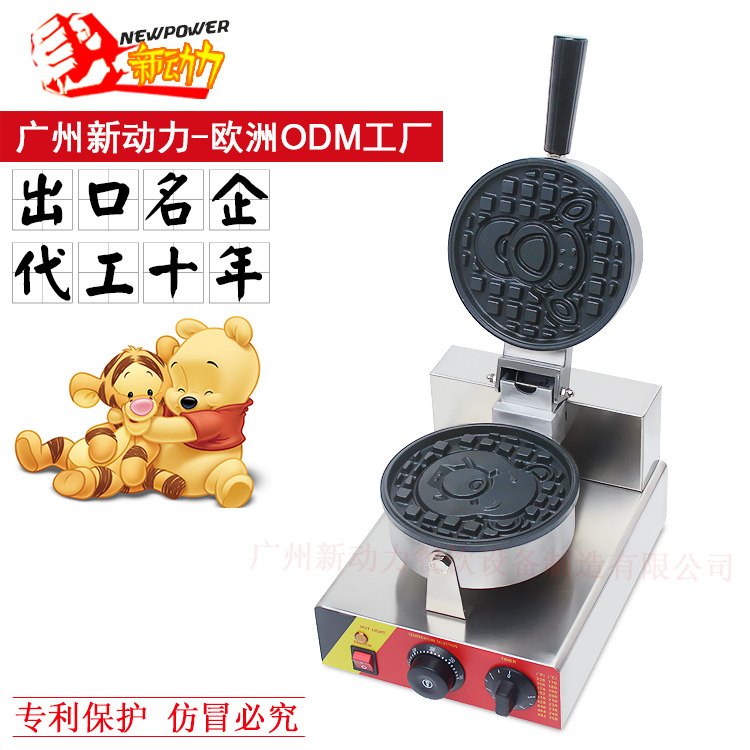 新動力卡通華夫機(jī), 華夫爐, mini waffle maker, 電餅鐺, 商用
