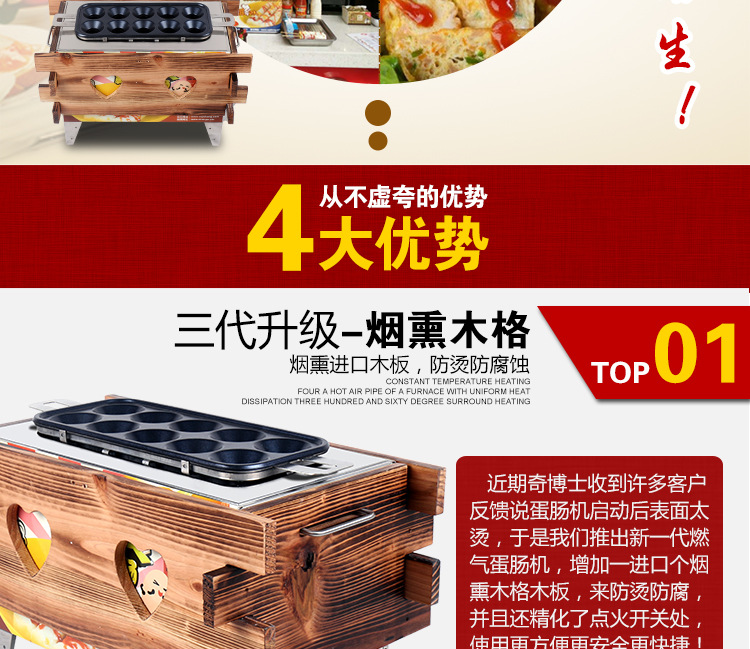 燃?xì)獾鞍c機(jī)商用雞蛋包腸機(jī)蛋卷機(jī)十孔煎蛋機(jī)升級版煙熏烤熱狗機(jī)