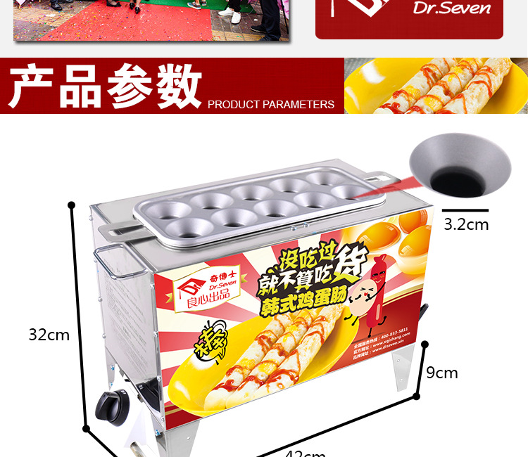 燃?xì)獾鞍c機(jī)商用雞蛋包腸機(jī)蛋卷機(jī)十孔煎蛋機(jī)升級版煙熏烤熱狗機(jī)