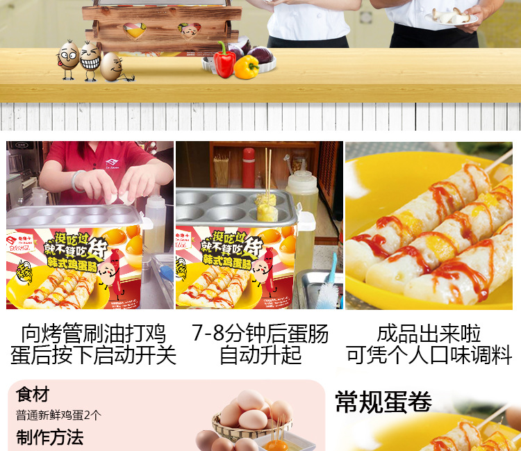 燃?xì)獾鞍c機(jī)商用雞蛋包腸機(jī)蛋卷機(jī)十孔煎蛋機(jī)升級版煙熏烤熱狗機(jī)