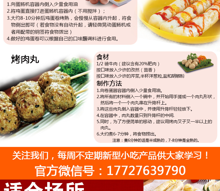 燃?xì)獾鞍c機(jī)商用雞蛋包腸機(jī)蛋卷機(jī)十孔煎蛋機(jī)升級版煙熏烤熱狗機(jī)