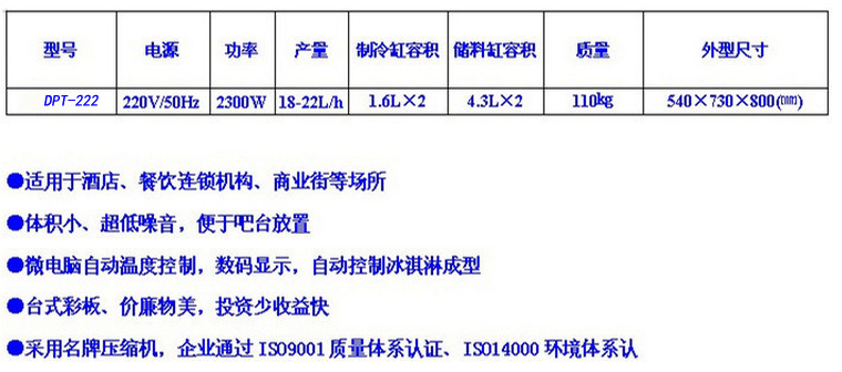 現(xiàn)貨供應東貝商用臺式冰淇淋機三頭甜筒雪糕機 冰激凌機廠家直銷
