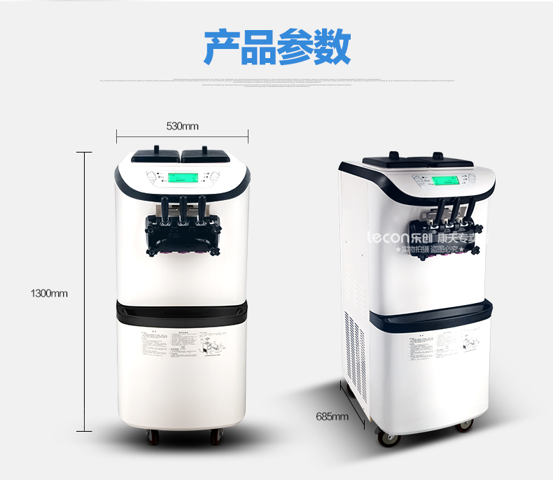 樂創商用冰淇淋機 全自動不銹鋼甜筒雪糕機立式 商用軟冰激凌機