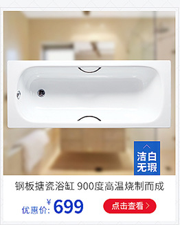 1.7米酒店家用鋼板搪瓷浴缸白色嵌入式無(wú)裙浴缸單人浴缸廠家直銷(xiāo)