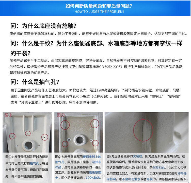 任何判斷馬桶質(zhì)量問題