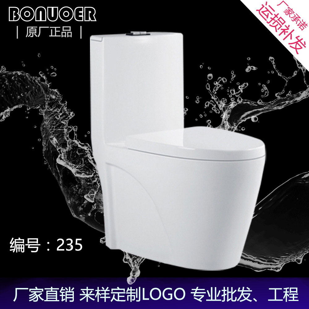 潮州衛(wèi)浴世家 漩沖特價(jià)馬桶批發(fā)廠家直銷(xiāo)工程 酒店經(jīng)濟(jì)大體時(shí)尚