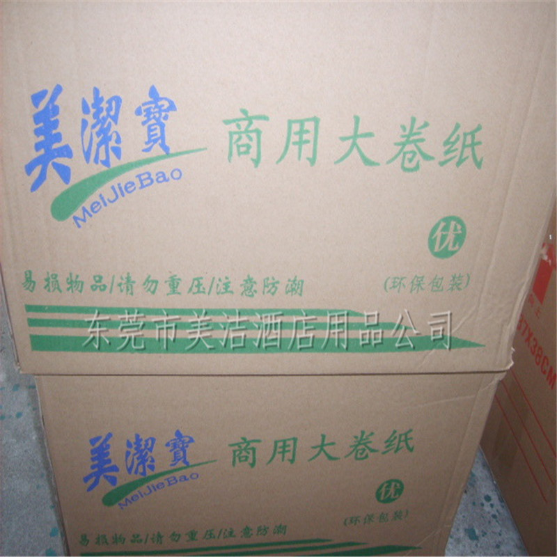 廠家直銷(xiāo)A優(yōu)原木槳700克大卷紙 3層商用大盤(pán)紙 酒店廁所衛(wèi)生紙