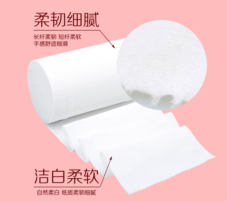 衛(wèi)生紙家用無芯原漿紙卷筒紙生活用紙散裝一提45卷共4提192卷批發(fā)
