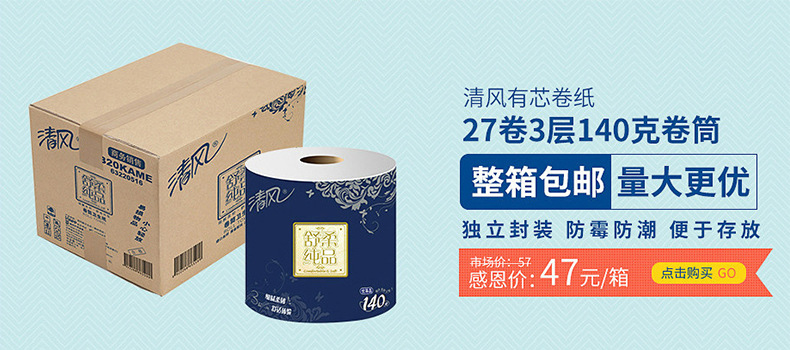 衛(wèi)生紙家用無芯原漿紙卷筒紙生活用紙散裝一提45卷共4提192卷批發(fā)