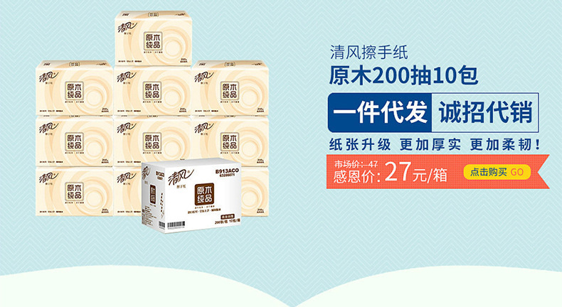衛(wèi)生紙家用無芯原漿紙卷筒紙生活用紙散裝一提45卷共4提192卷批發(fā)