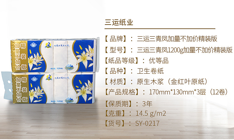 廠家批發(fā) 優(yōu)等衛(wèi)生紙 精品卷紙 卷筒紙3層 生活用紙廁紙大卷紙