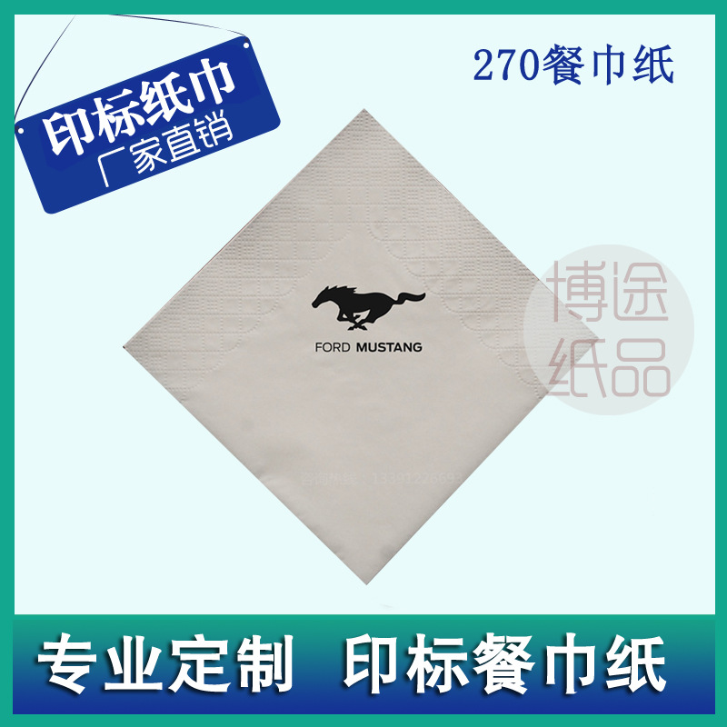 酒店專(zhuān)用紙巾 彩色餐巾紙 印花餐巾紙 彩印餐巾紙 餐巾紙定做