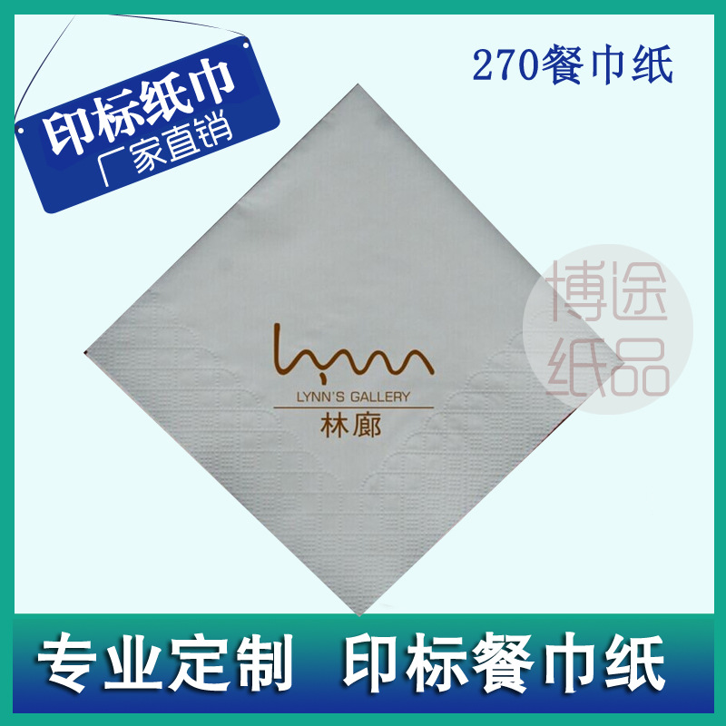 酒店專(zhuān)用紙巾 彩色餐巾紙 印花餐巾紙 彩印餐巾紙 餐巾紙定做