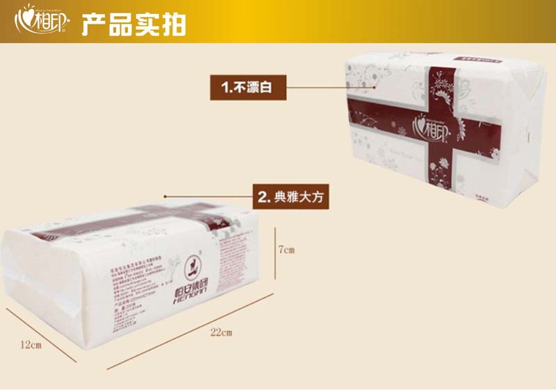 心相印擦手紙3折特惠裝 酒店賓館會(huì)所CS005商用咖啡紙巾