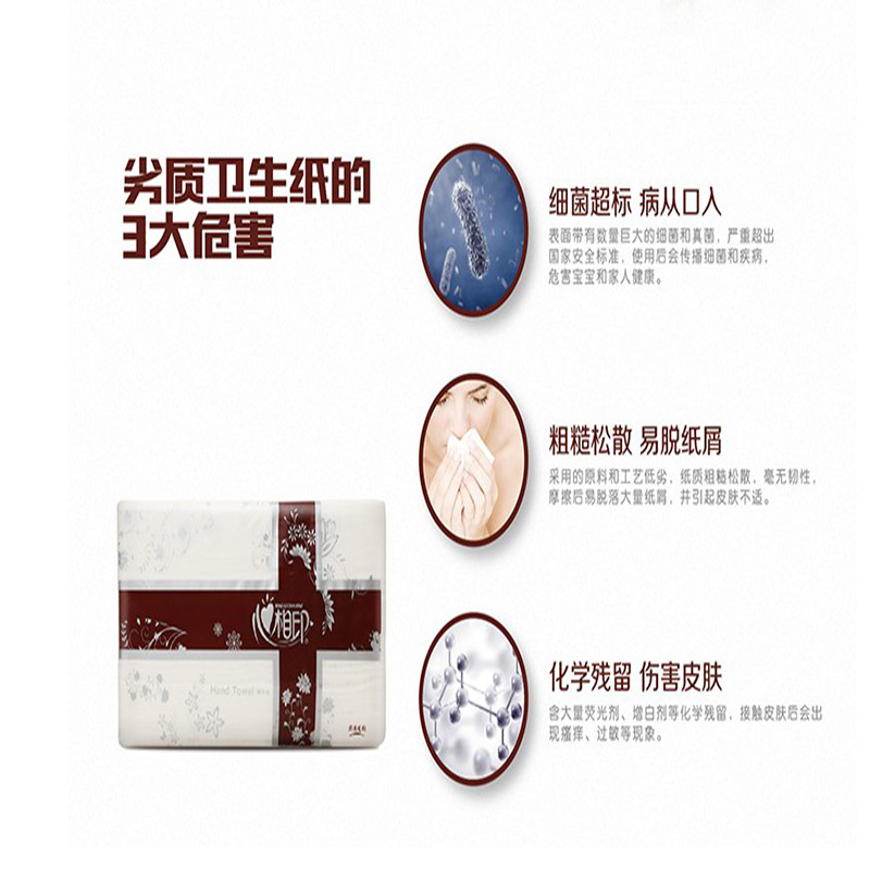 心相印擦手紙3折特惠裝 酒店賓館會(huì)所CS005商用咖啡紙巾