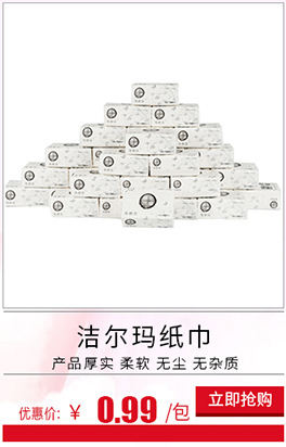 直銷60張賓館酒店ktv簡(jiǎn)裝軟抽紙 散裝抽紙擦手紙衛(wèi)生紙批發(fā) 包郵
