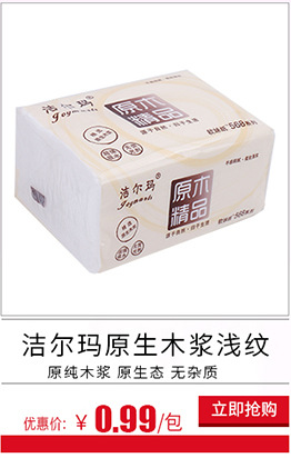 直銷60張賓館酒店ktv簡(jiǎn)裝軟抽紙 散裝抽紙擦手紙衛(wèi)生紙批發(fā) 包郵