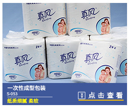 原生木漿紙 酒店廁所擦手紙衛(wèi)生紙 洗手間廚房吸油用紙 多省包郵
