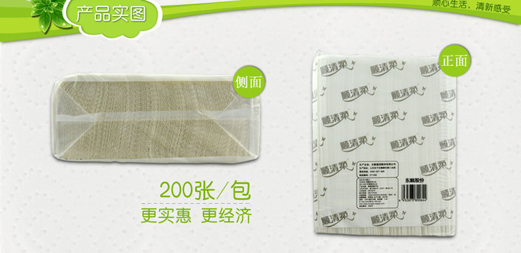 【包郵】順清柔200張酒店賓館寫字樓商務(wù)用吸水紙廁紙擦手紙